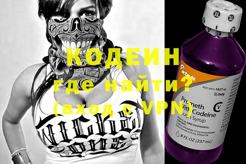 Кодеин Purple Drank  Рошаль 